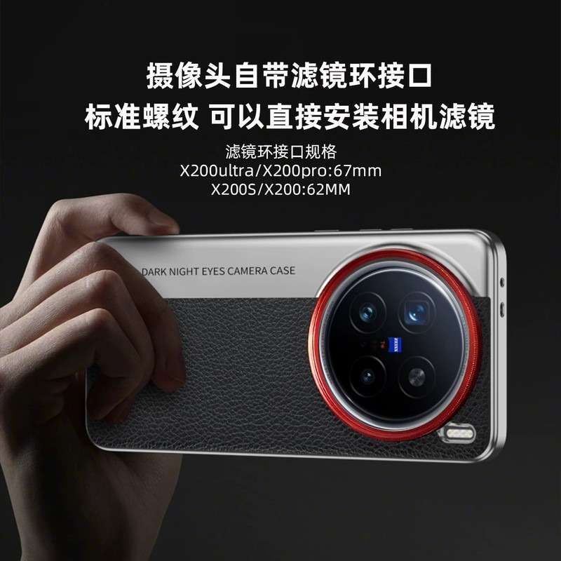 For VIVO X200 Ultra Phone Case - X200 Photography Kit 评论和价格